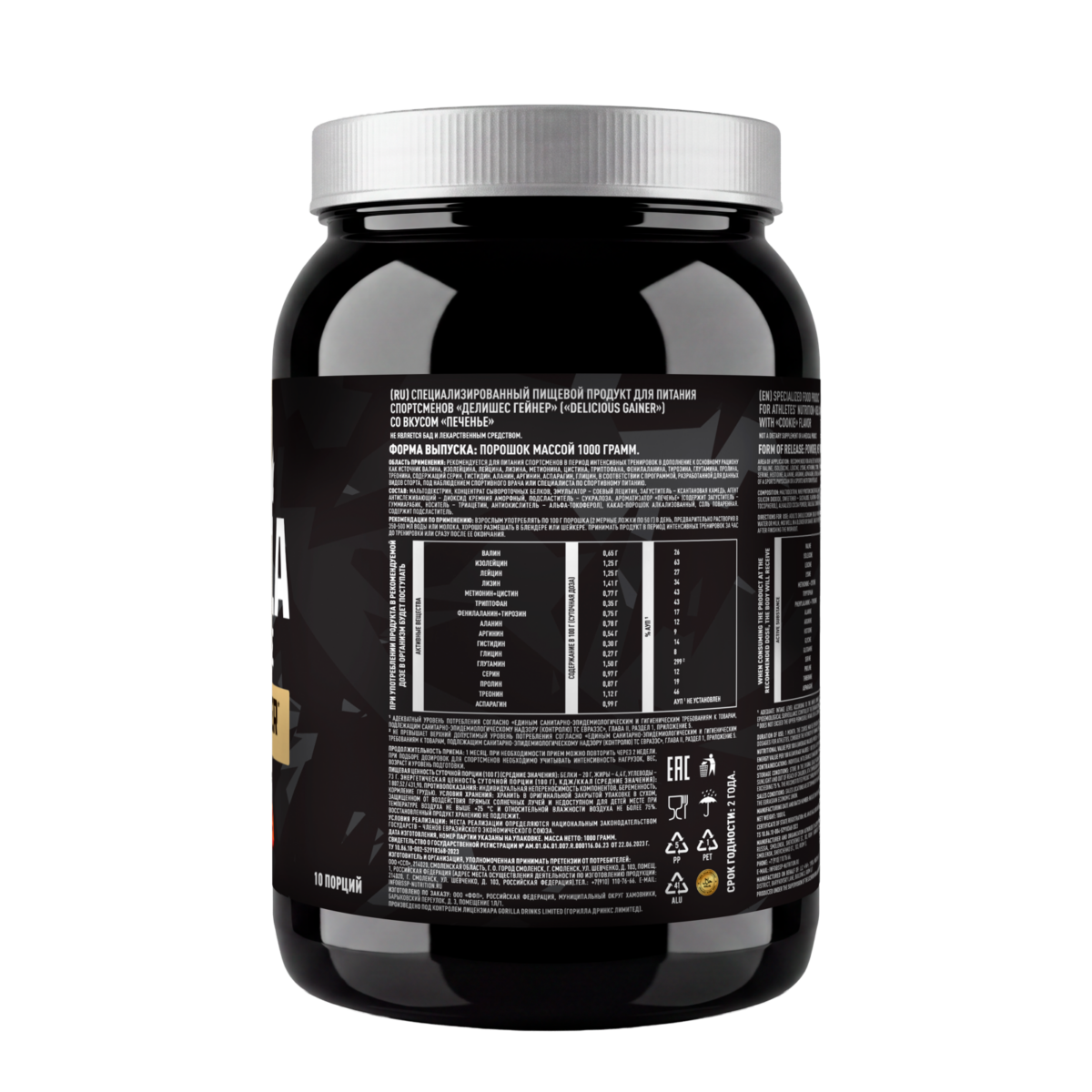 Mass Gainer Печенье