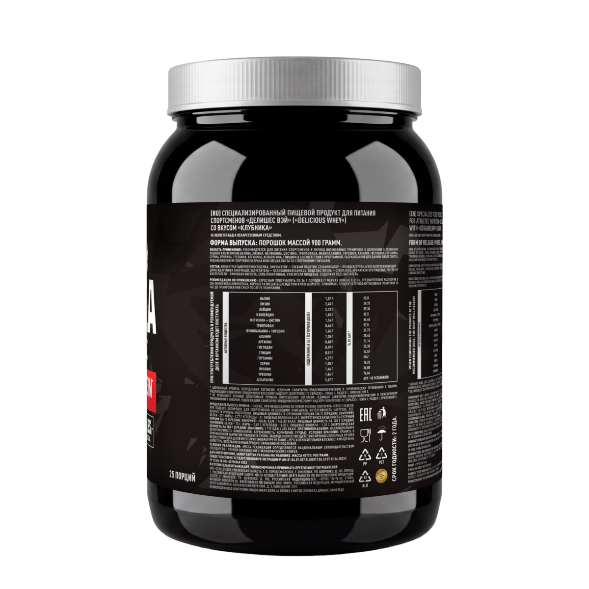 Whey Protein Клубника
